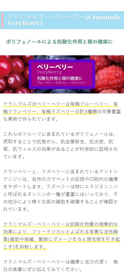 安値 クラニマルズ ベリーベリー 60g riosmauricio.com