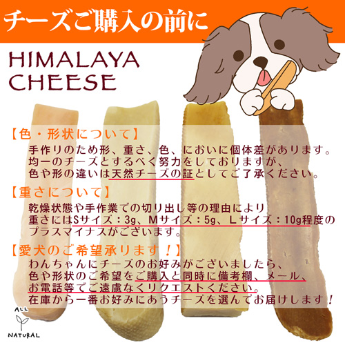 単品 Lサイズ(約160g) 正規品ヒマチー ヒマラヤチーズ スティック 商標取得 ペット 犬用おやつ 無添加 ガム 送料無料 ロアジス直営店 :  hcs-0030 : ロアジスナチュラルPetLife - 通販 - Yahoo!ショッピング