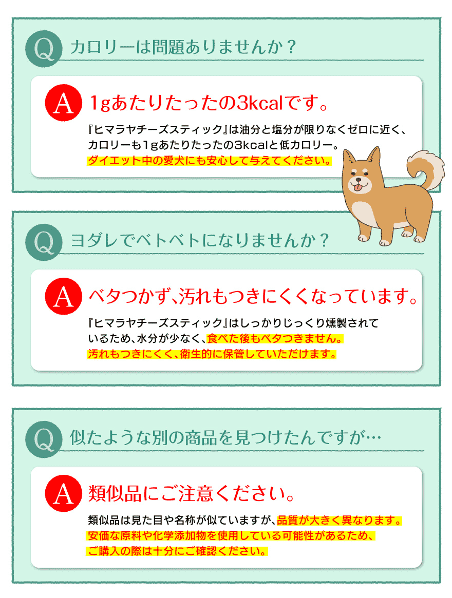 単品 Mサイズ(約70g) 正規品ヒマチー ヒマラヤチーズ スティック 商標