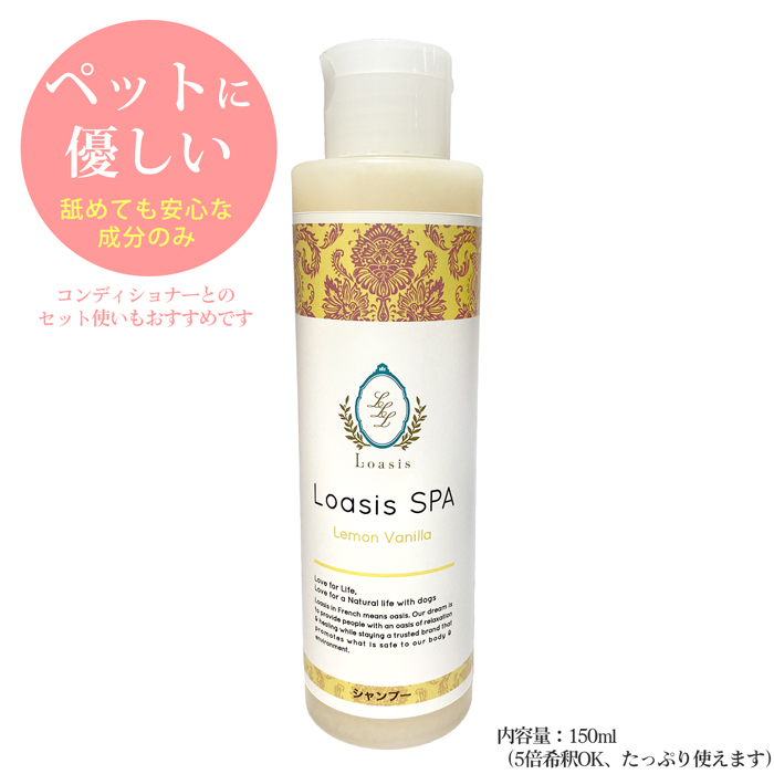 犬用 シャンプー4種、 リンスインシャンプー2種【150ml ※5倍希釈で