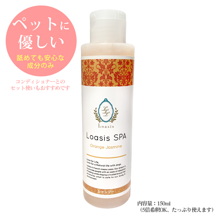 犬用 シャンプー4種、 リンスインシャンプー2種【150ml ※5倍希釈で