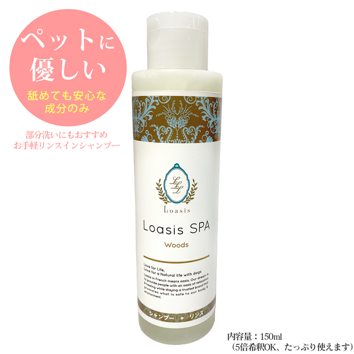 クーポンで10％OFF／犬用 シャンプー5種、 リンスインシャンプー2種