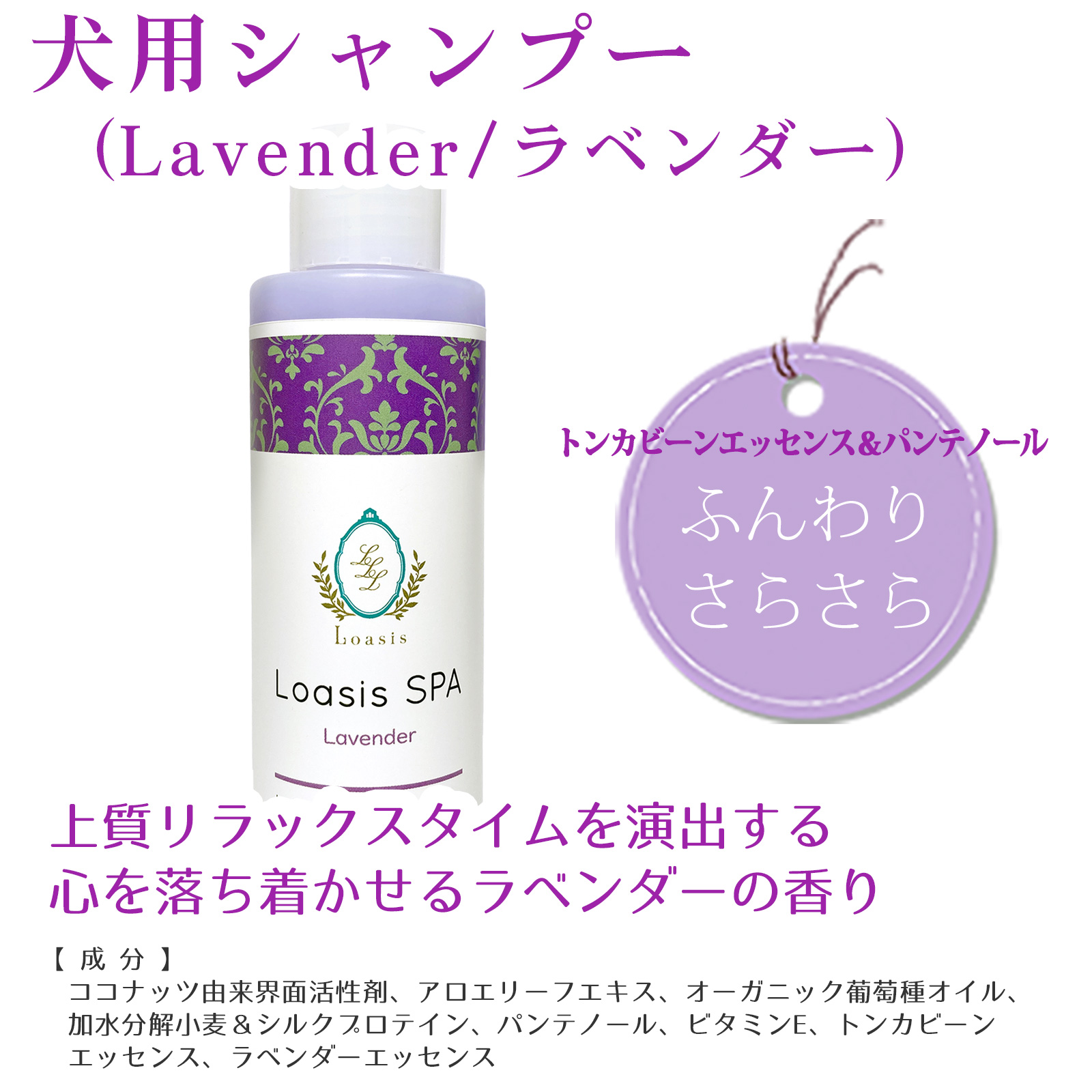 クーポンで10％OFF／犬用 シャンプー5種、 リンスインシャンプー2種