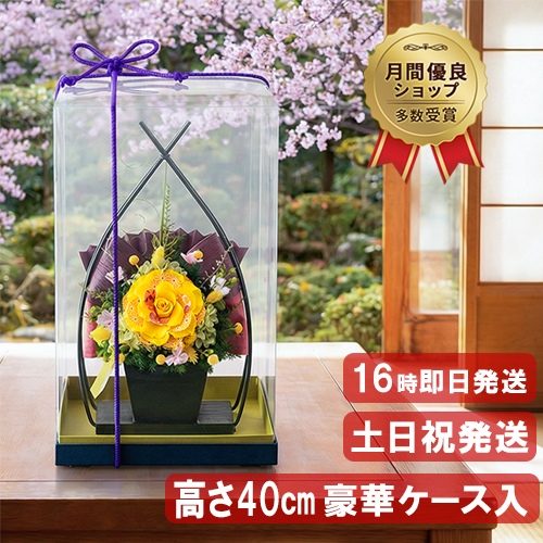 プリザーブドフラワー 花鳥風月ケースセット お誕生日 退職祝い 古希