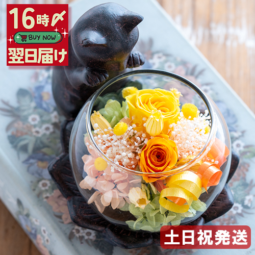 プリザーブドフラワー 敬老の日 誕生日 プレゼント 猫好き 女性