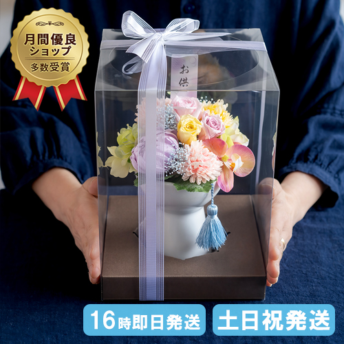 プリザーブドフラワー仏花大きいサイズ ケース入り 仏壇用 造花 お供え