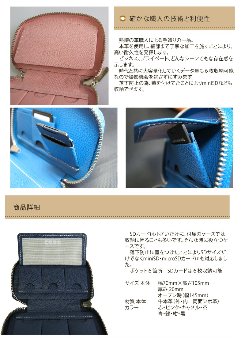 本革 SDカードケース 高級志向 入学 新学期 新社会人 贈り物 カメラ