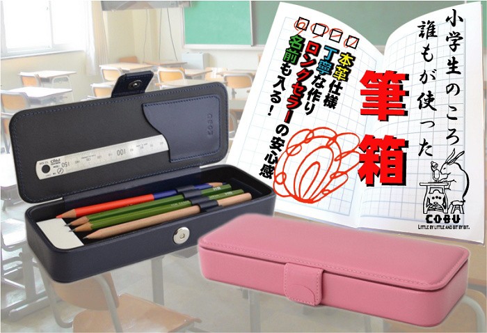 本革製マグネット筆箱 名入れ対象商品 ペンケース 鉛筆差し固定