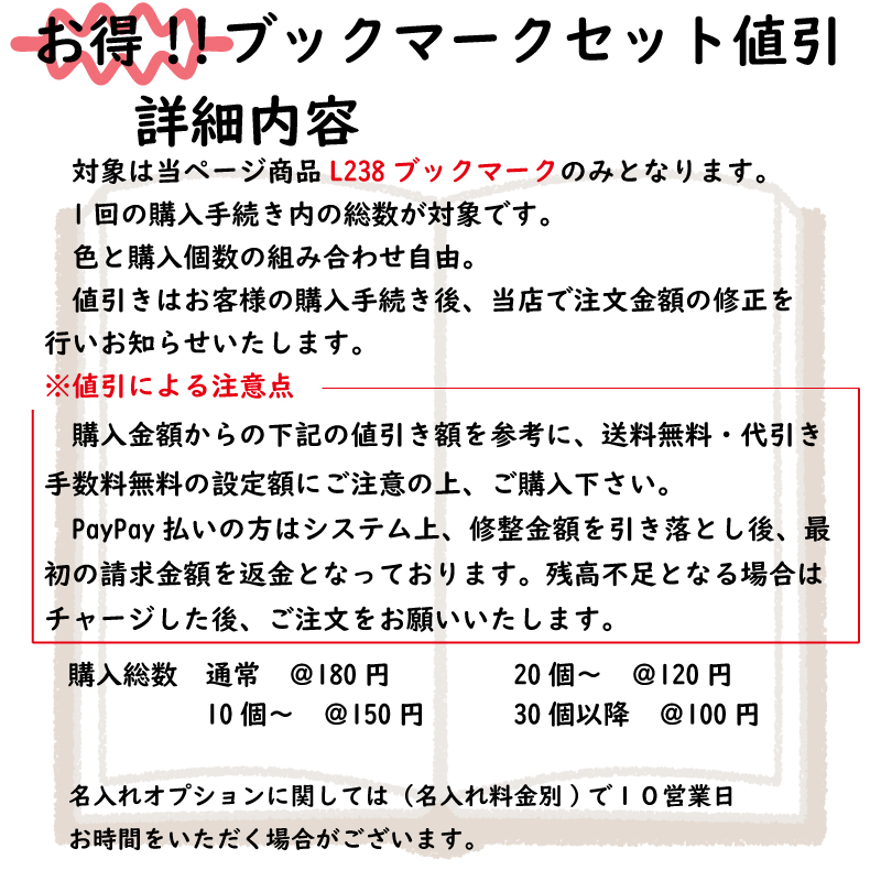 Lino牛本革ブックマークL238 しおり 名入れ 刻印 本革 オーダーメイド 牛革 レザー 本 お祝い 記念品 贈答品 特注 おしゃれ かわいい ブックマーカー 関連画像2