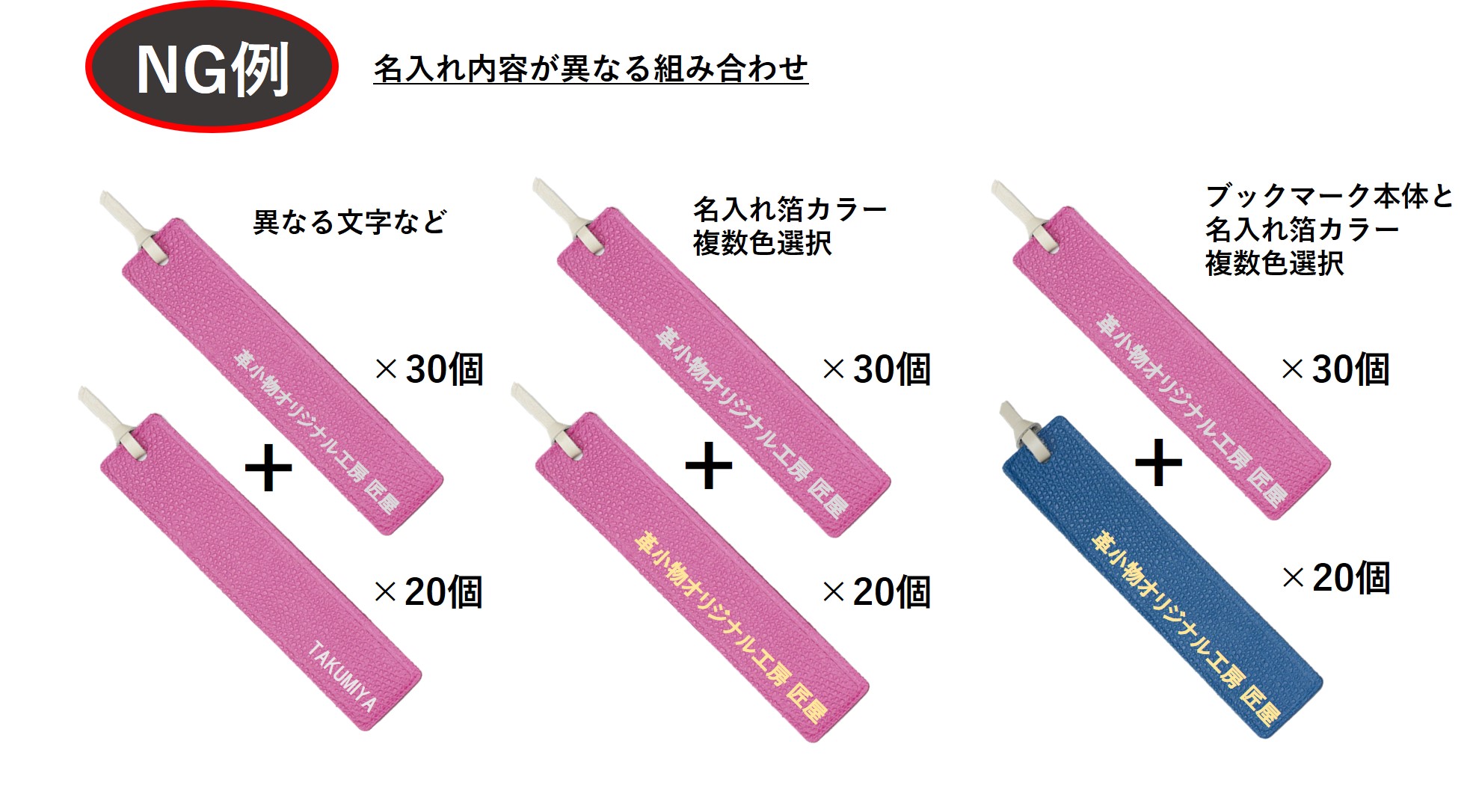 しおり 本革 特注 刻印料金込 手書き 文字 イラスト ブックマーク