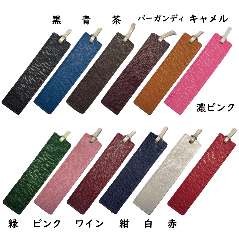 Lino牛本革ブックマークL238 しおり 名入れ 刻印 本革 オーダーメイド 牛革 レザー 本 お祝い 記念品 贈答品 特注 おしゃれ かわいい ブックマーカー 関連画像1