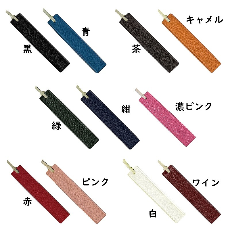 しおり 本革 特注 刻印料金込 手書き 文字 イラスト ブックマーク