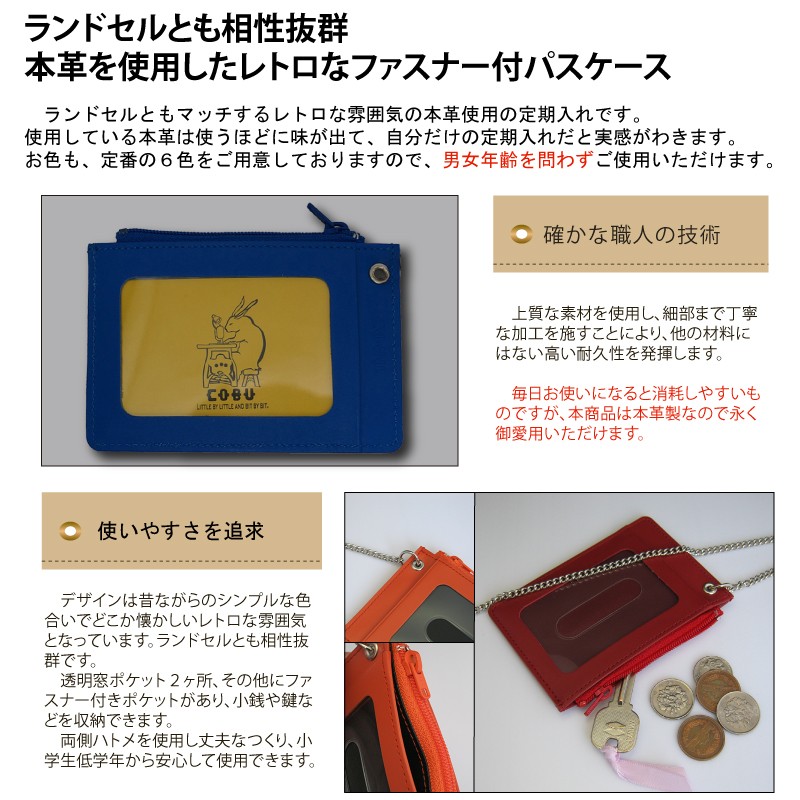 定期入れ 楽天市場】ニューレトロ ダブルパスケース 定期入れ 鳥 パス