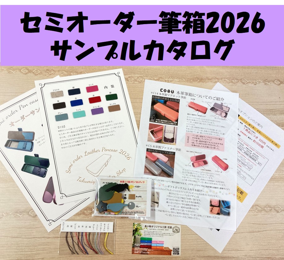 けしもたるとオーダーページ オーダーシート | ASTRAL☆K