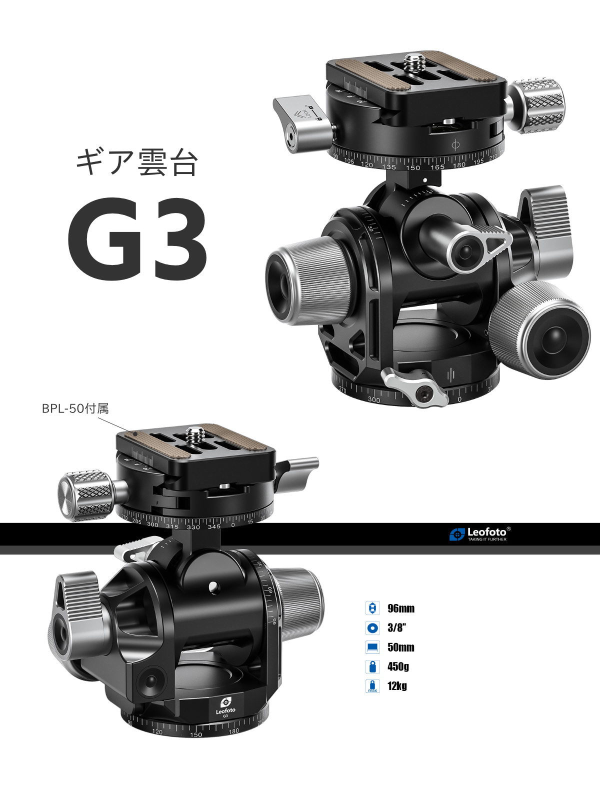 Leofoto (レオフォト) G3 ギアヘッド 国内正規輸入品 / 軽量ギア雲台