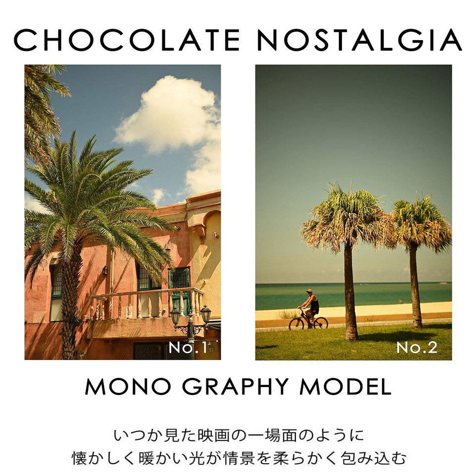 KANI チョコレートノスタルジア No.1 77mm -MONO GRAPHY MODEL