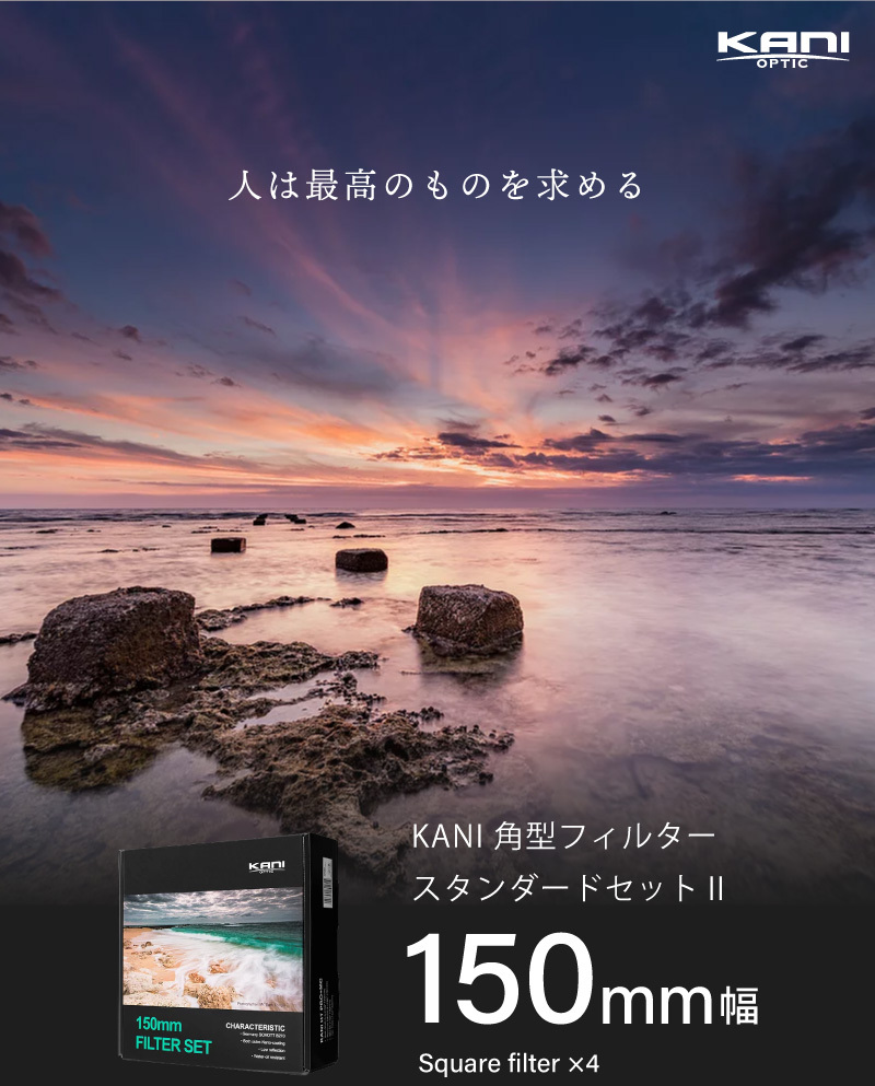 KANI ND1000 150x150mm+apple-en.jp