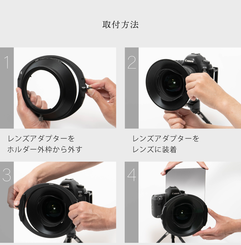 KANI 角型フィルター プレミアムフィルターセットII 150mm幅 / 角形