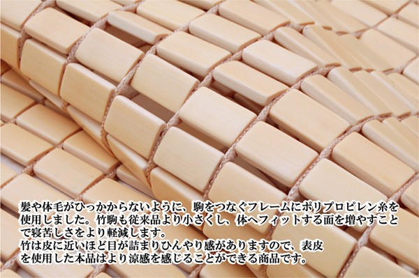 【特価良品】竹シーツ 140×150 ダブル ベッド 竹ラグ ラグマット 敷きパッド 冷却マット おしゃれ 夏 座椅子 暑さ対策 熱中症対策 バンブー ダブル用