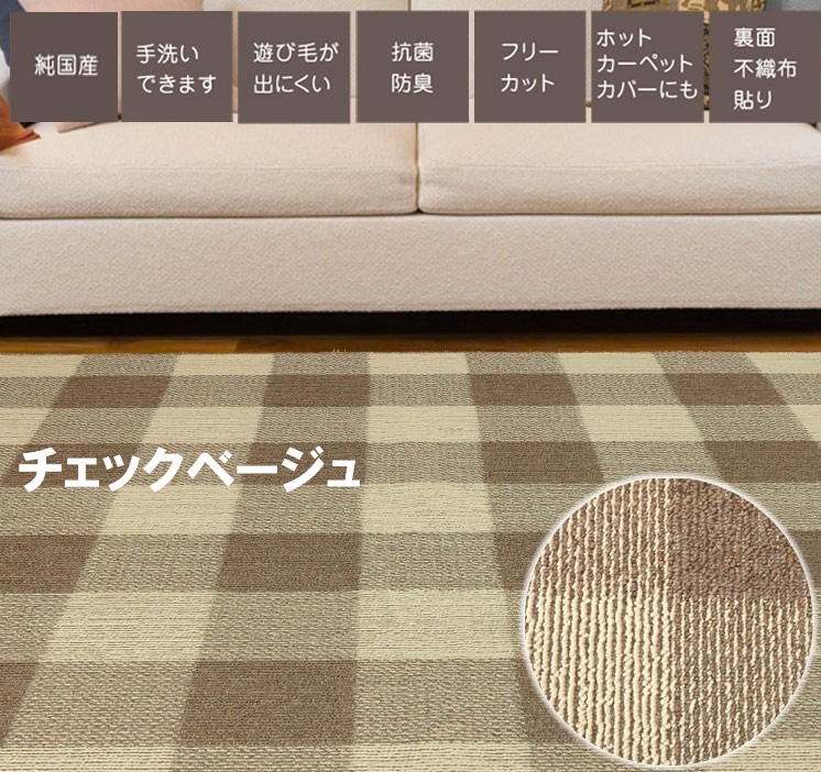 カーペット 6畳 6帖 日本製 じゅうたん 抗菌 防臭 261×352cm