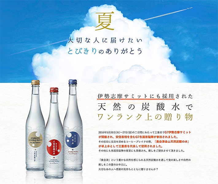 新年の贈り物 奥会津金山天然炭酸の水 C 350ml×30本セット