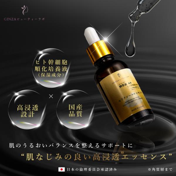 日本人赤ちゃん由来】ヒト幹細胞原液30ml ヒト幹細胞美容液 セリク