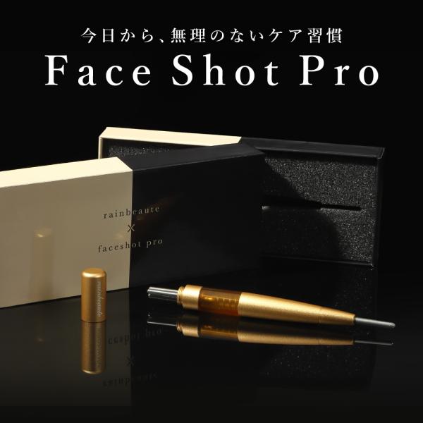 フェイスショットプロ Faceshotpro ポスポス 全身ケア ペン型 ツボ押し