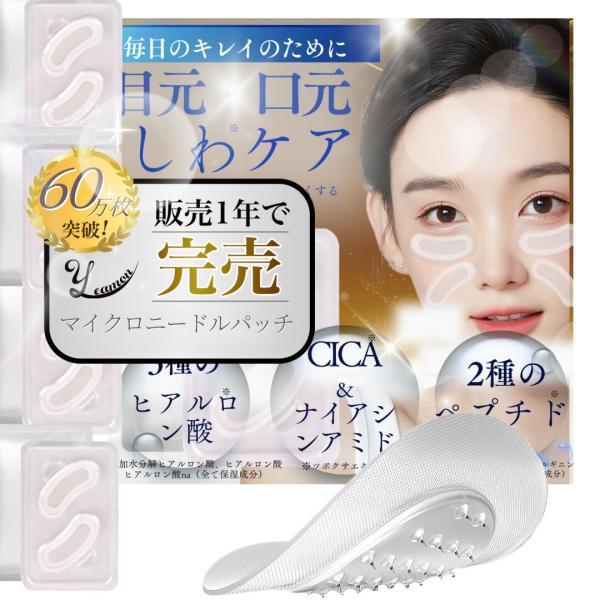 Sakamoto　ヒアルロン酸　マイクロニードルパッチ　32×4セット Amazon.co.jp: ニードルパッチ【8枚4回セット】 ヒアルロン酸