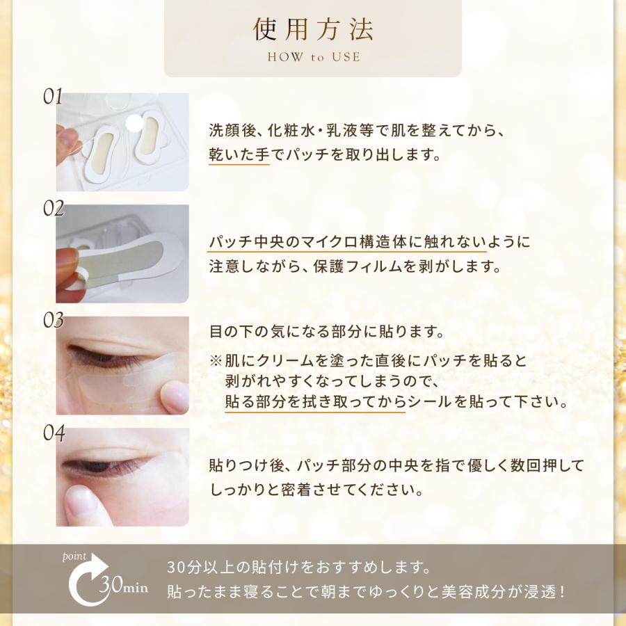 ニードルパッチ8枚 【MSDS認証済】 雑誌掲載商品 セット4回分 【期間