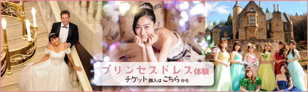 ロックハート城ショップ ロックハート城体験チケット ロックハート城オリジナル Yahoo ショッピング