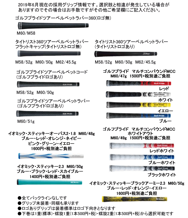 タイトリスト　TSR　TS　917　915　913　フェアウェイメタル用　シュアフィットツアーシャフト　ツアーAD　HDシリーズ　日本仕様　ハドラス