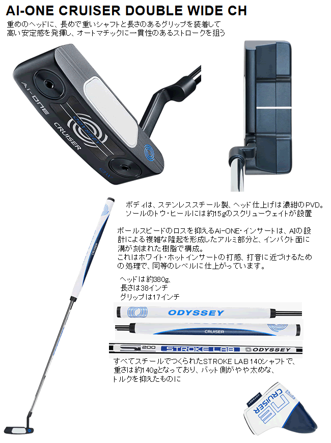 Callaway（キャロウェイ） 特売 オデッセイ Ai-ONE クルーザー パター