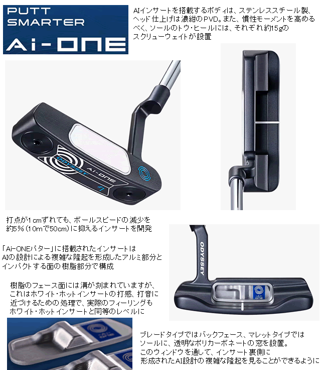 レフティ オデッセイ Ai-ONE パター #1 長さ(36〜31インチ