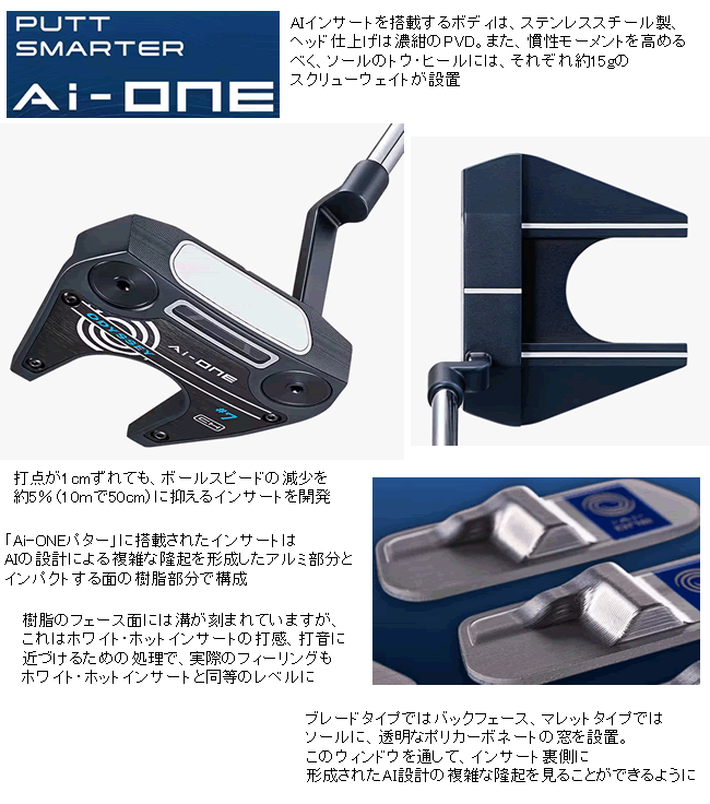 オデッセイ Ai-ONE パター #7 CH 長さ(36〜31インチ)・グリップ・ライ角調整カスタム ストロークラボシャフト 日本仕様 24年  ハドラス : 2023-a4-7-0119 : ロック オン - 通販 - Yahoo!ショッピング