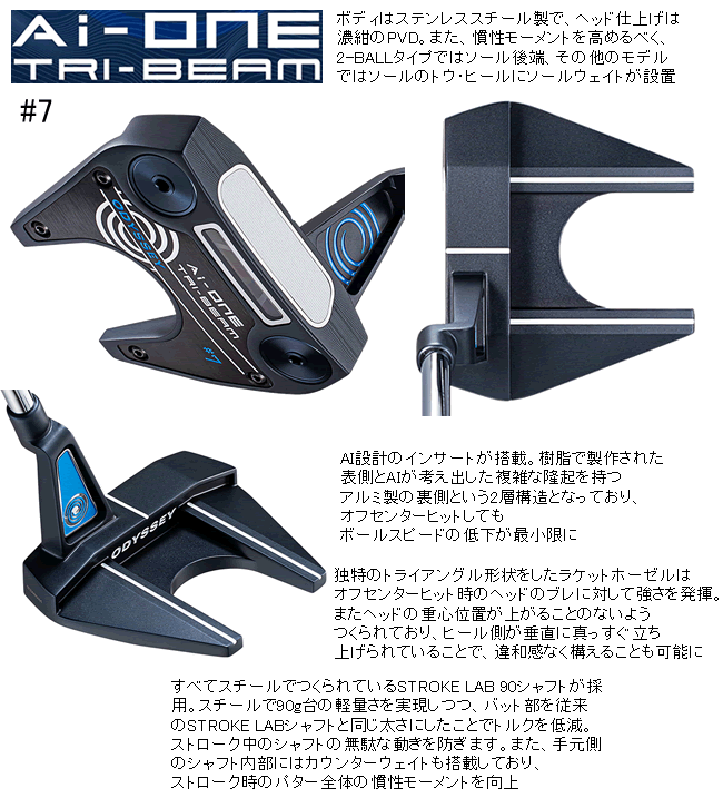 Callaway（キャロウェイ） 決 オデッセイ Ai-ONE トライビーム パター