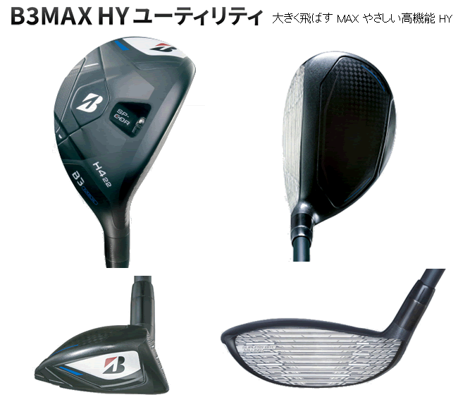 TOUR B ブリヂストンゴルフ B3 MAX HY ユーティリティ モーダス3