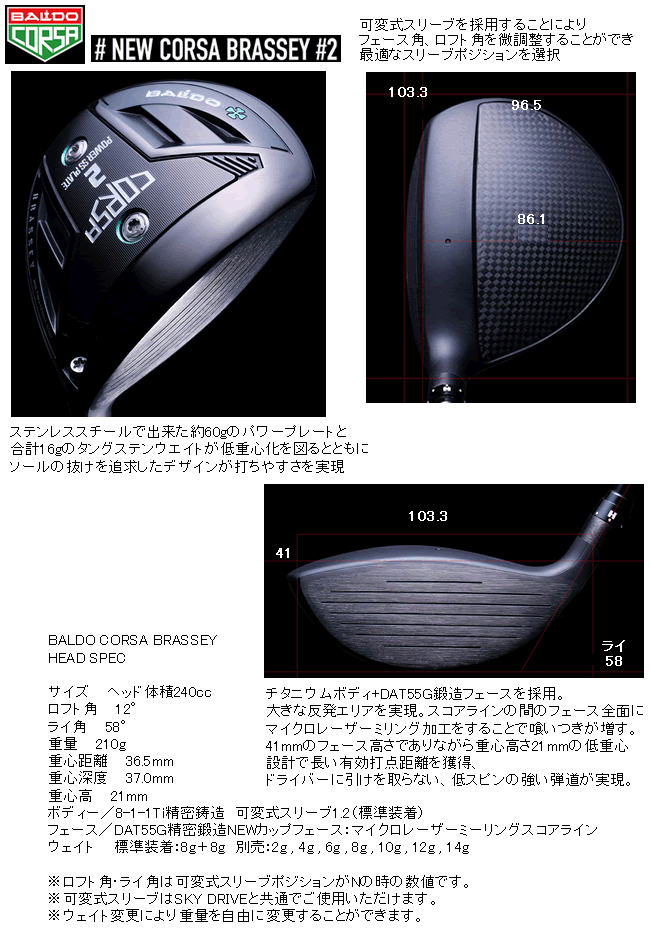 バルド コルサ 22 ブラッシー 2番フェアウェイウッド ツアーAD CQ/UB/HD/VR/XC/MJ/GP/DI/aG33 シリーズ 22年モデル  カスタムモデル :2022-s1-16-0203:ロック オン - 通販 - Yahoo!ショッピング