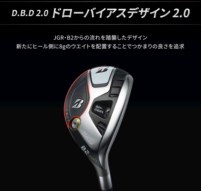 ブリヂストンゴルフ B2 HT HY ユーティリティ ヴァンキッシュ BS50h