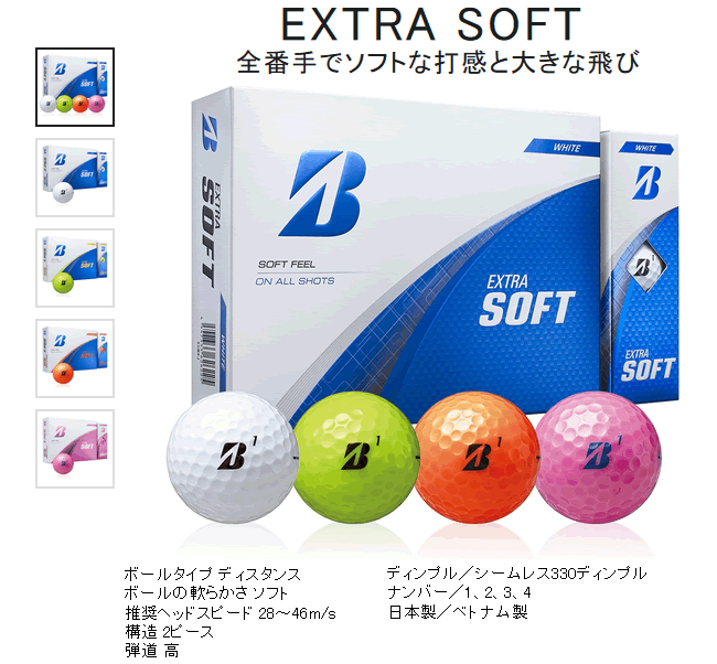 BRIDGESTONE GOLF ブリヂストンゴルフ エキストラ ソフト ボール 25年
