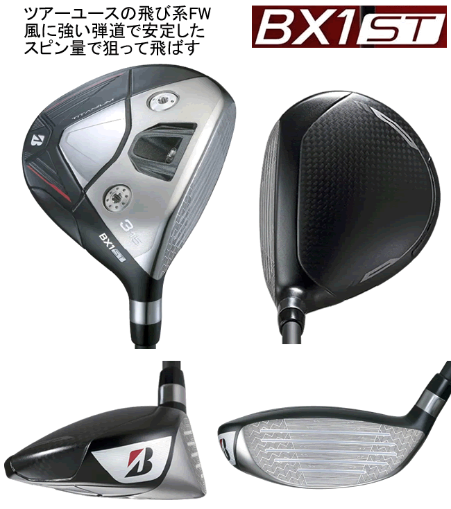 TOUR B ブリヂストンゴルフ BX1 ST フェアウェイウッド TOUR AD FI-6