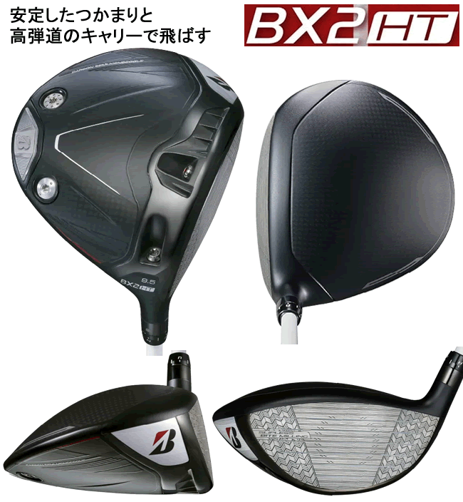 TOUR B ブリヂストンゴルフ BX2 HT ドライバー スピーダーNX ブラック