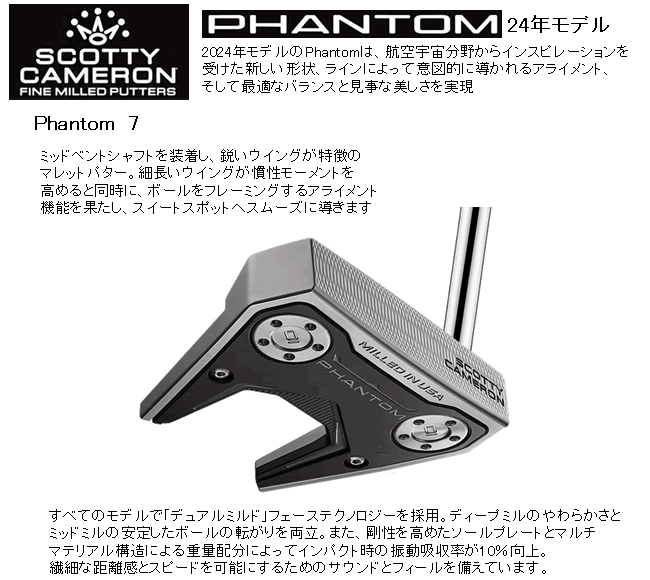PHANTOM（スコッティ・キャメロン） スコッティキャメロン ファントム