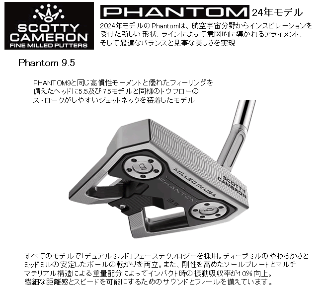 PHANTOM（スコッティ・キャメロン） スコッティキャメロン ファントム