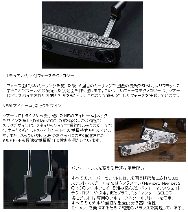 スコッティキャメロン スーパーセレクト パター デルマー 日本仕様