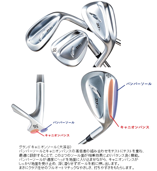 フォーティーン DJ-6 ウエッジ フジクラ MCI シリーズ カスタムモデル