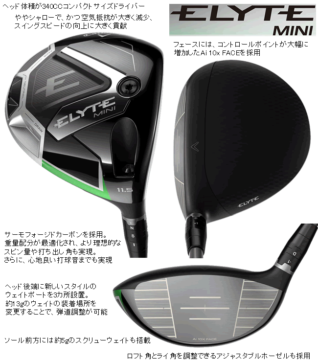 Callaway（キャロウェイ） エリート ミニ ドライバー VENTUS GREEN 50