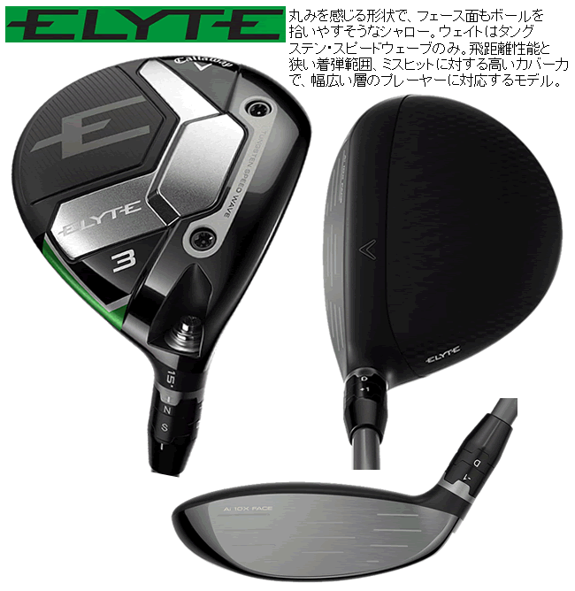 Callaway レフティ キャロウェイ エリートX フェアウェイウッド