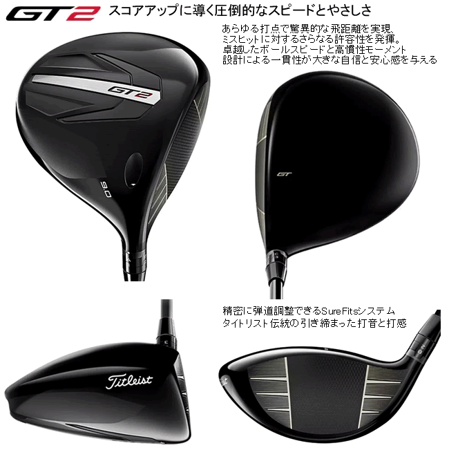 タイトリスト GT2 ドライバー ツアーAD VF 5/6カーボンシャフト 24年モデル 日本仕様 ハドラスコーティング :  2024-t1-1-0003 : ロック オン - 通販 - Yahoo!ショッピング