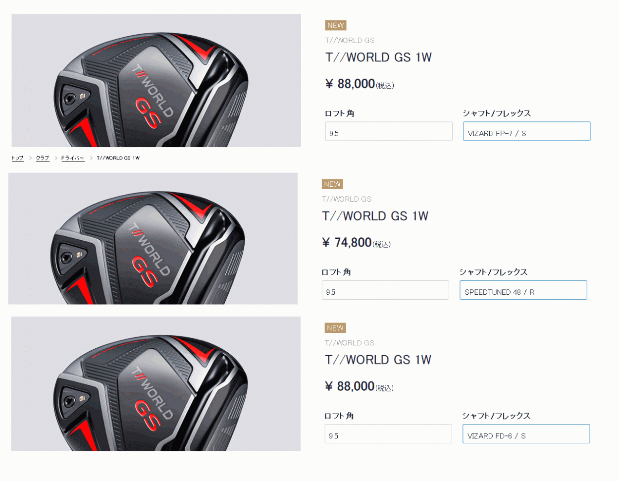 HONMA GOLF（本間ゴルフ） ホンマ ツアーワールド GS ドライバー