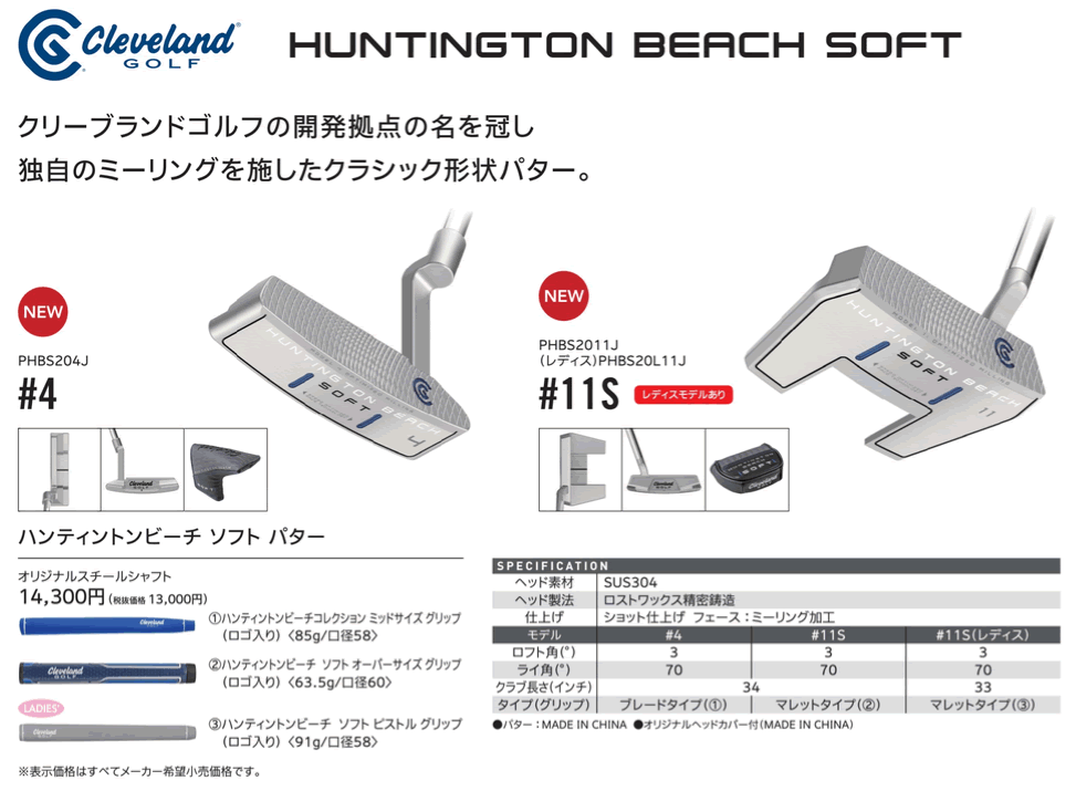 クリーブランド ハンティントン ビーチ ソフト レディス パター #11S :2020-s1-16-0117:ロック オン - 通販 -  Yahoo!ショッピング